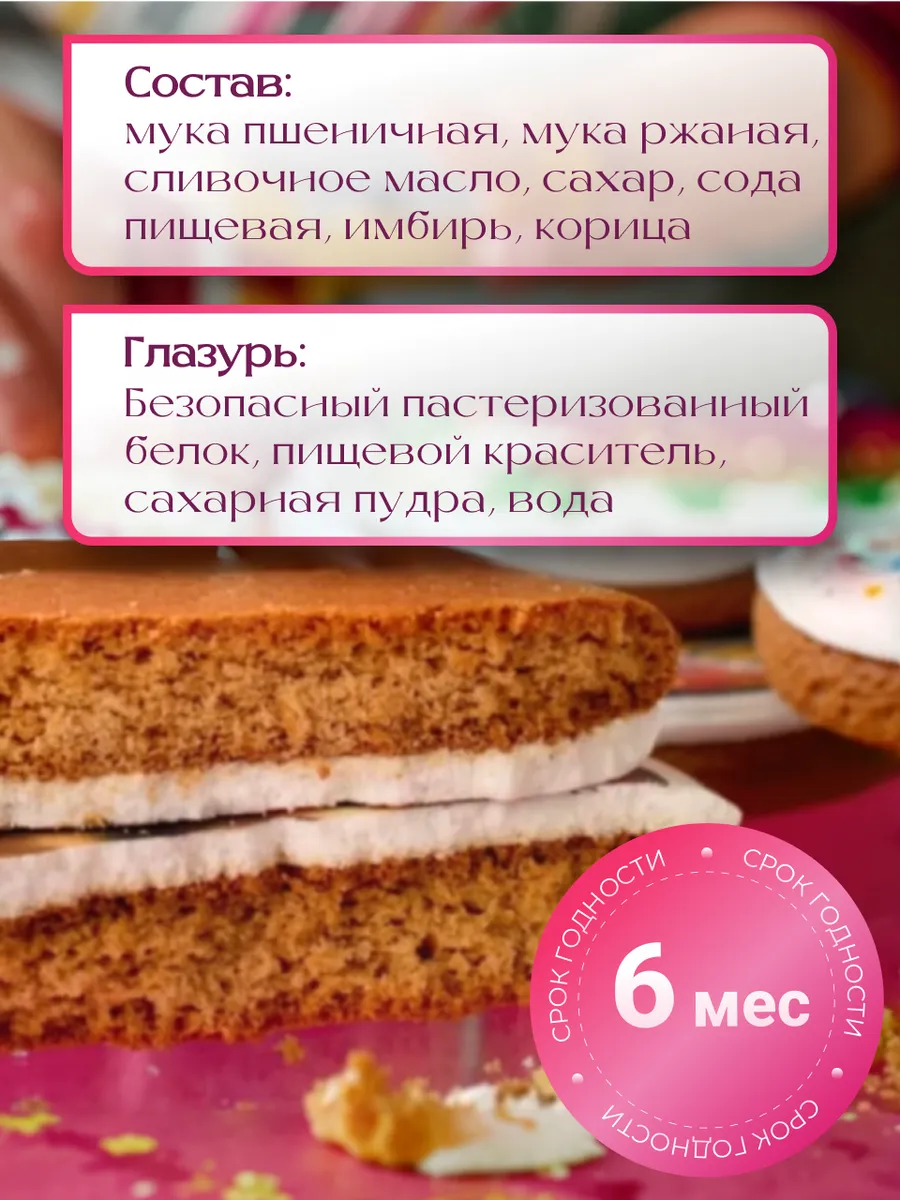 Имбирные пряники «Три кота», набор на торт