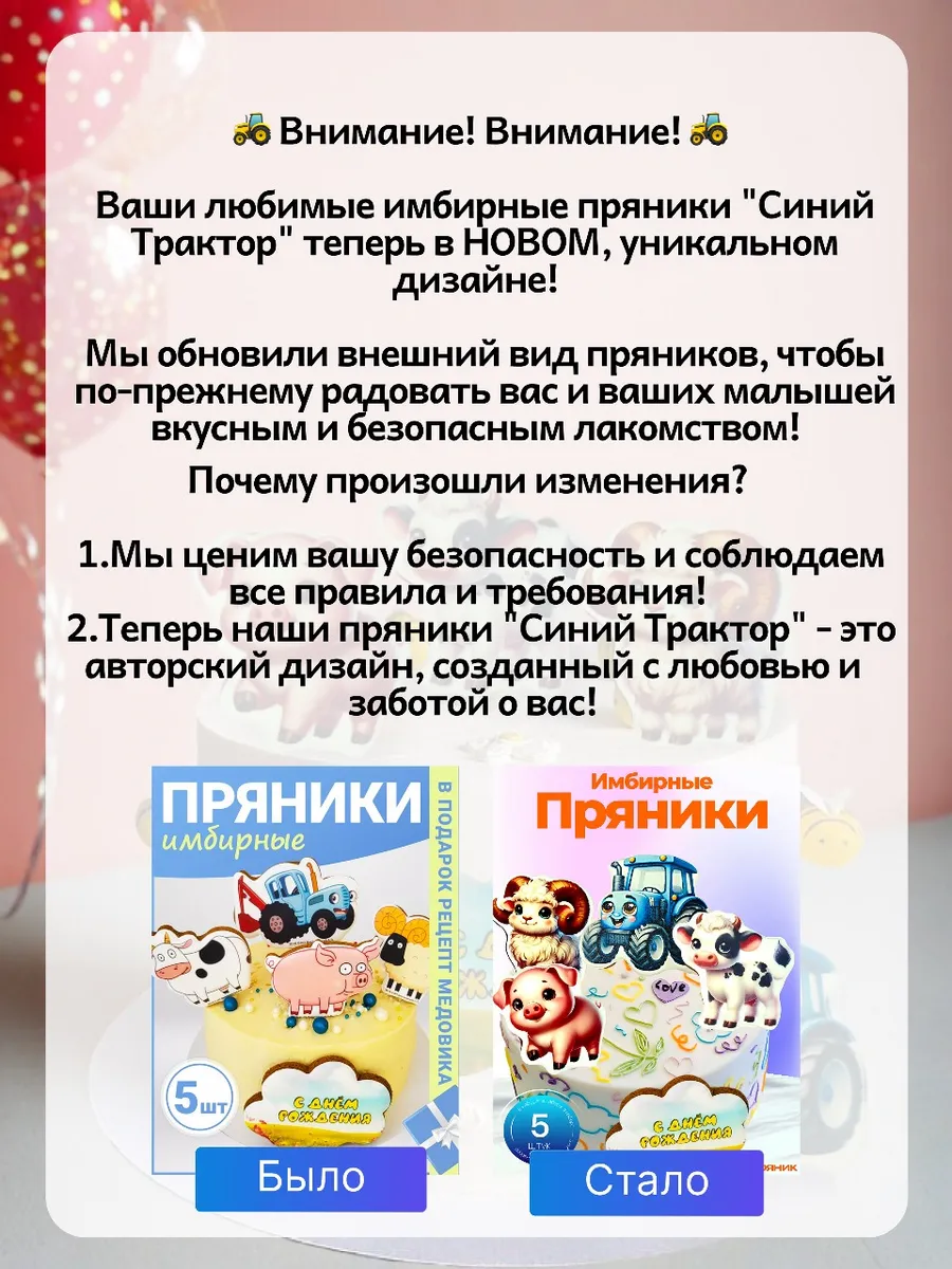 Имбирные пряники «Трактор»