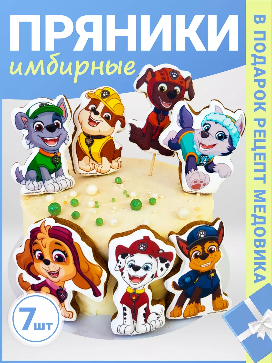 Имбирные пряники «Щенячий патруль»