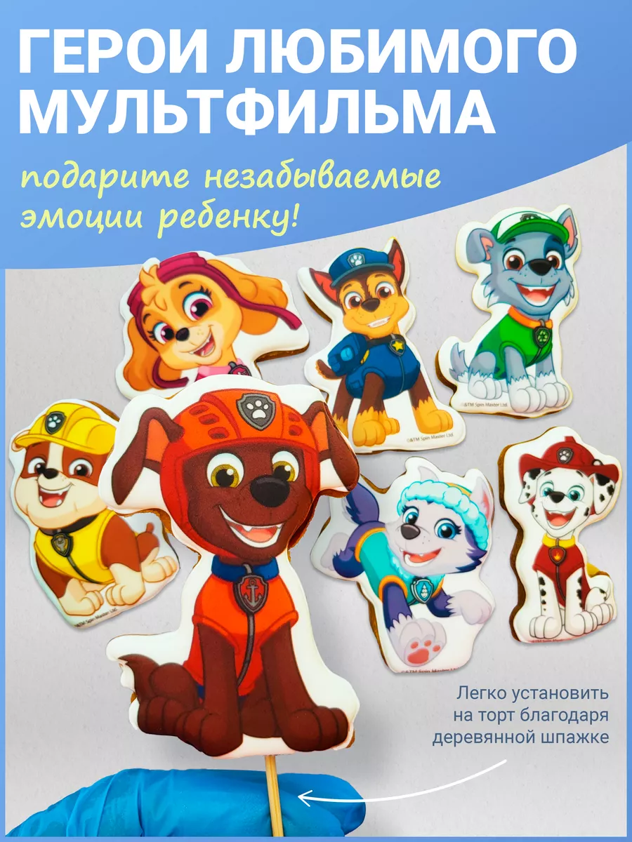 Имбирные пряники «Щенячий патруль»