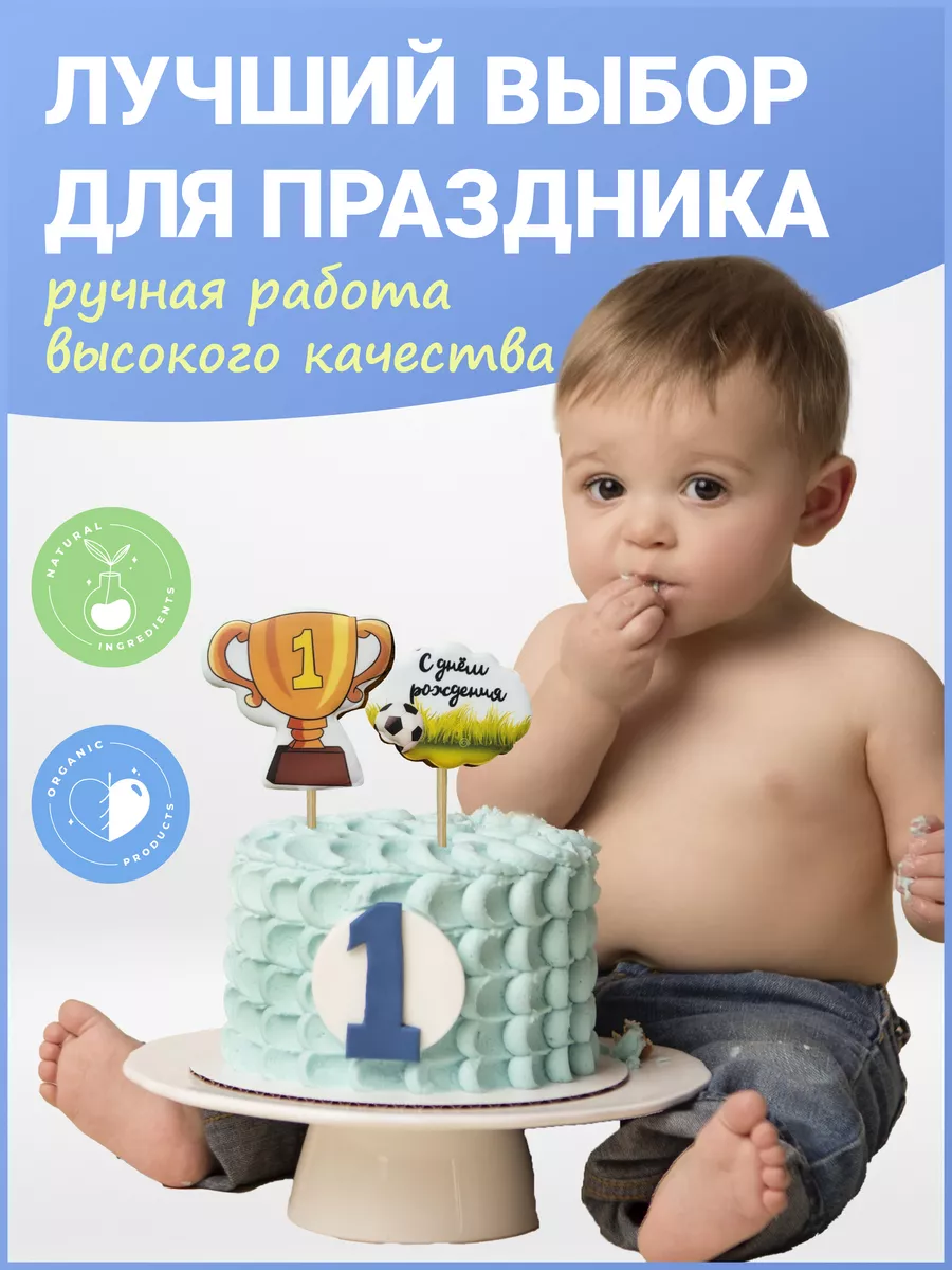 Имбирные пряники на торт «Футбол»